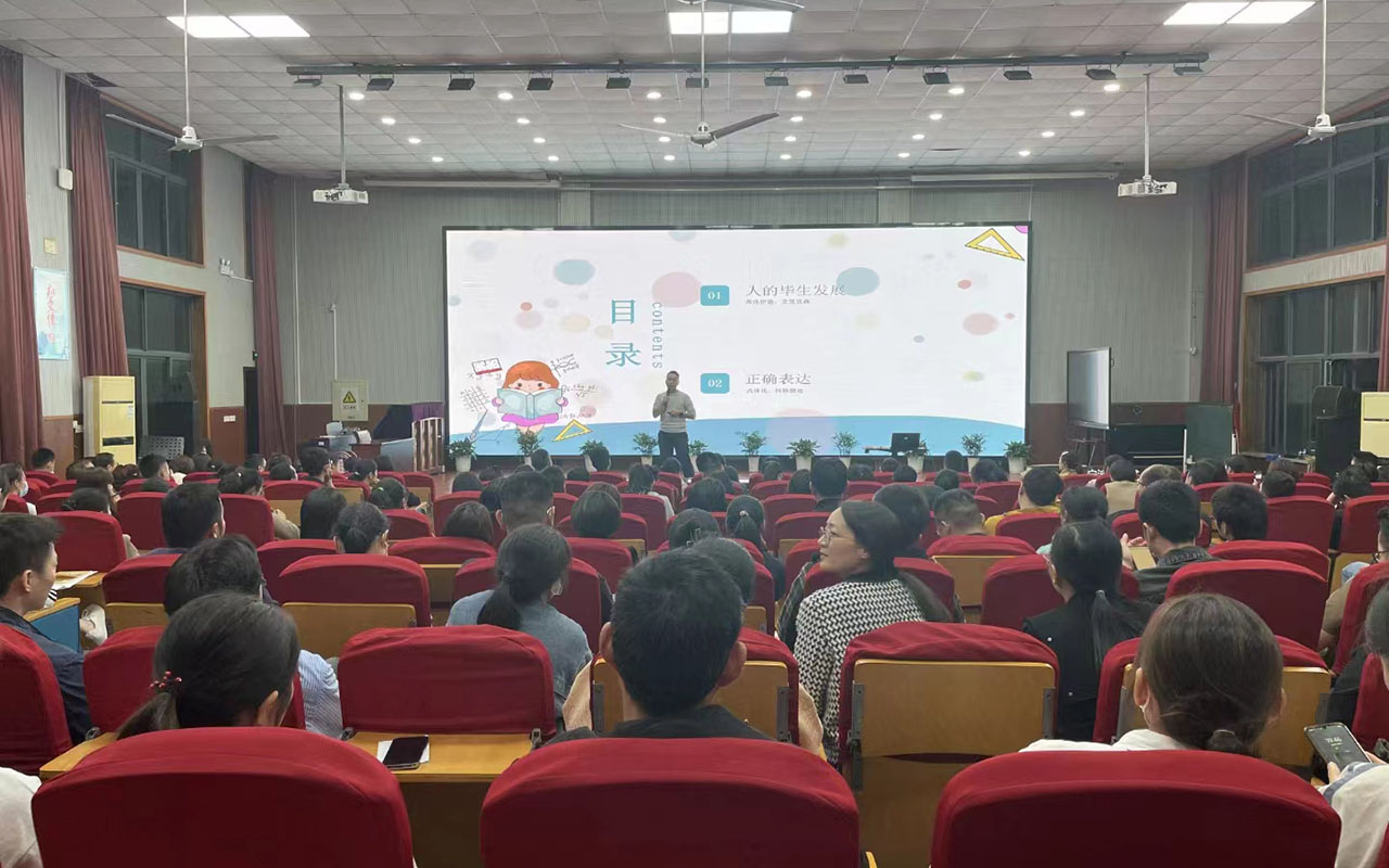 金堂雅戈尔小学